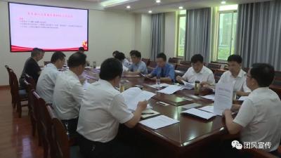 县五届人大常委会第44次主任会议召开