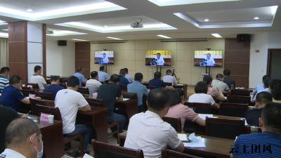 视频 | 我县集中收看全国安全生产视频会