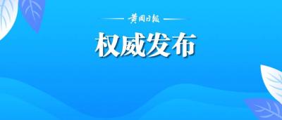 中共中央 国务院关于新时代推动中部地区高质量发展的意见