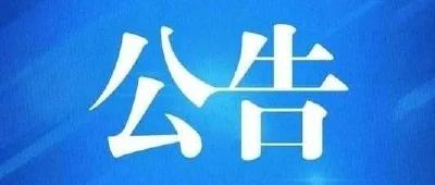 2021年团风县事业单位统一组织公开招聘、公开选调、随军家属招聘工作人员笔试成绩及资格复审公告