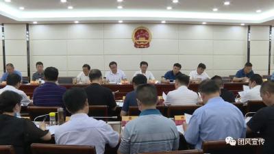 县五届人大常委会第33次会议召开