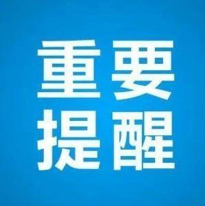 团风县新冠肺炎疫情防控倡议书