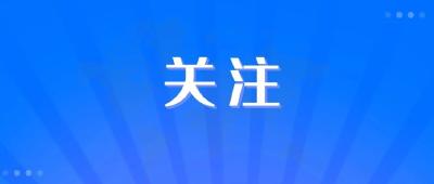 到过此地请申报！湖北疾控紧急提示