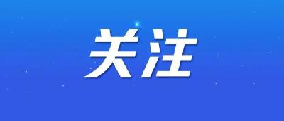 湖北一大波就业、创业补贴和扶持政策来了！ 