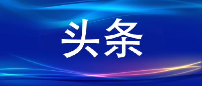 守土有责守土尽责果断有力控制疫情 以快制快全力以赴打赢疫情歼灭战