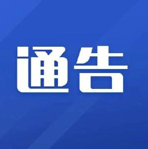 【提醒】武汉江夏发布紧急寻人公告