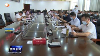 我县召开选举委员会第二次全体会议暨联席会议