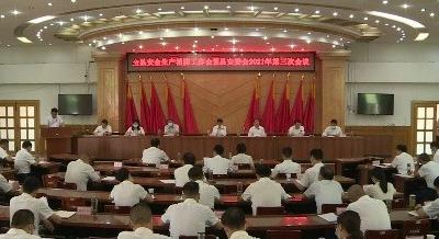我县召开安全生产、消防工作会暨安委会2021年第三次会议