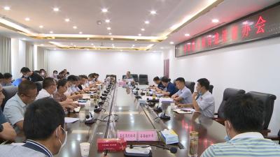 我县召开重大项目建设督办会