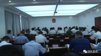 胡凯主持召开县政府五届73次常务会议