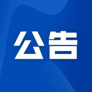 举报有奖！查实获奖励5000元