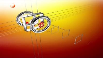 法治团风１６３期