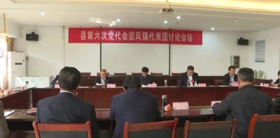 聚焦党代会 | 何永红继续参加团风镇代表团分组讨论 要求“争当表率、争做示范、走在前列”