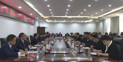 中共团风县第六届委员会举行第一次全体会议