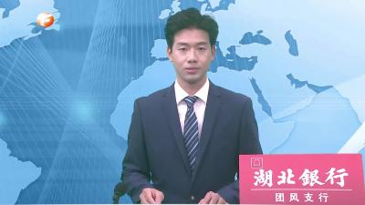 黄团浠一体化联谊黄州区代表团来我县参观学习
