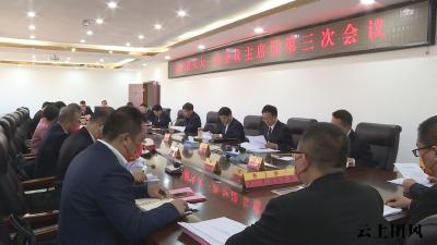 关注两会 | 何永红主持召开县六届人大一次会议主席团第三次会议