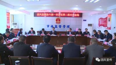 关注两会 | 胡凯参加县政协六届一次会议第二讨论组讨论