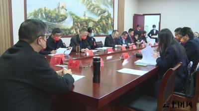 县政协六届委员会召开主席团第一次会议