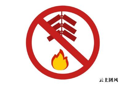 @黄冈人：事关禁鞭，最新通告！