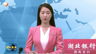 县六届人大常委会第1次会议召开