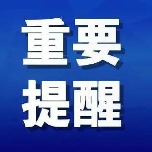 罗田县疫情防控指挥部发布一例新冠病毒核酸初筛阳性返乡者行程轨迹