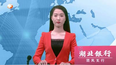 正青春赓续前行·恰少年奋楫有为团风中学2022年元旦文艺晚会精彩纷呈