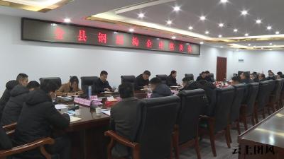 我县召开钢结构企业座谈会：倾听企业呼声 确解企业难题 推动企业做大做强