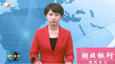 县工商联（总商会）第六届会员代表大会召开