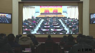 市纪委六届二次全体会议举行 我县组织收听收看