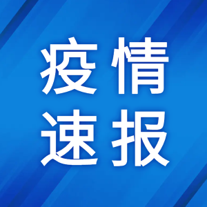 最新通报↘武汉新增9例阳性感染者都去过哪里？