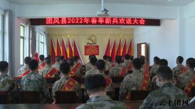 我县2022年春季新兵启运