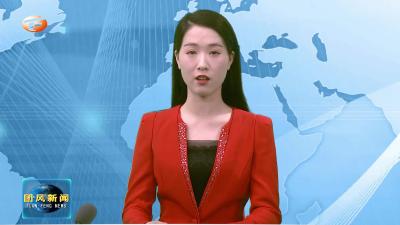 县委理论学习中心组2022年第2次集体学习（扩大）会召开