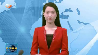 县六届人大常委会第三次主任会议召开