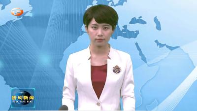 我县召开疫情防控指挥部指挥长会议要求坚决守牢疫情防控“六道关”