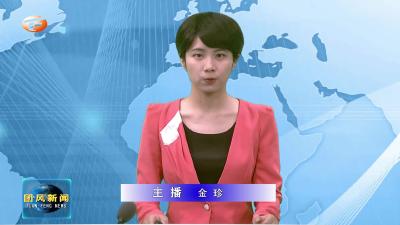 王文忠来我县开展巡河并调研公安基层工作