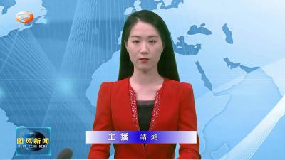 何永红调研招商引资工作
