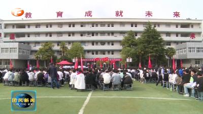 团风中学召开高三年级三月调考表彰总结暨二轮复习推进会