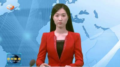 我县开展系列国家安全教育日活动