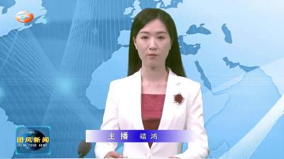 我县召开黄冈革命纪念馆设计评审会 就相关方案征求意见