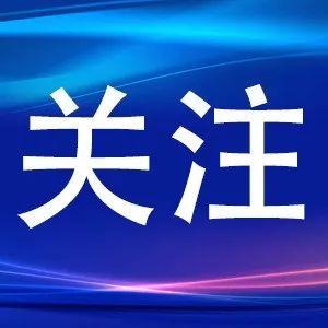 我省强化高速公路出口疫情防控排查