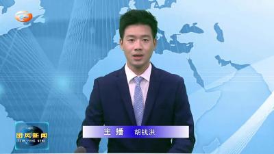 全县一季度经济运行分析会议召开 何永红要求坚定信心 精准发力 抓好“五量”确保在经济发展的赛道上迎头赶上、奋力赶超