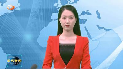 县医保局：医保政策法规宣传进乡村 送义诊惠及基层人民群众