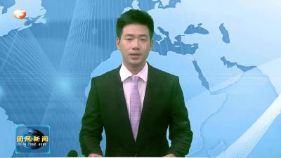共建清洁美丽世界 县生态环境部门开展环保公众开放日活动