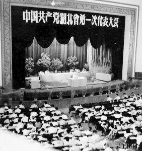 关于省党代会，你知道多少