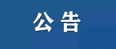 2022年团风县高中及中职学校教师公开招聘资格复审和面试公告   