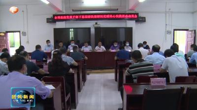 县水利和湖泊局启动党员干部下基层察民情解民忧暖民心实践活动