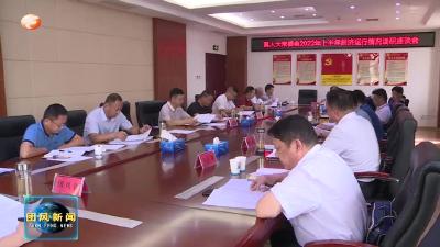县人大常委会召开上半年经济运行情况调研座谈会