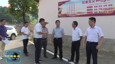 胡凯到杜皮调研指导红色美丽村庄建设
