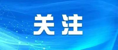 “湖北最美取景地TOP10”评选活动正在火热进行中