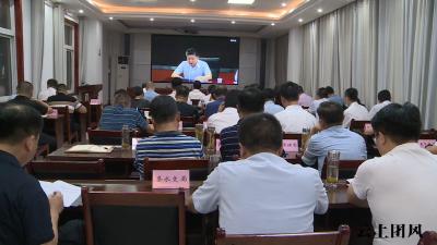 我县组织收看全市高温天气防范应对工作视频会